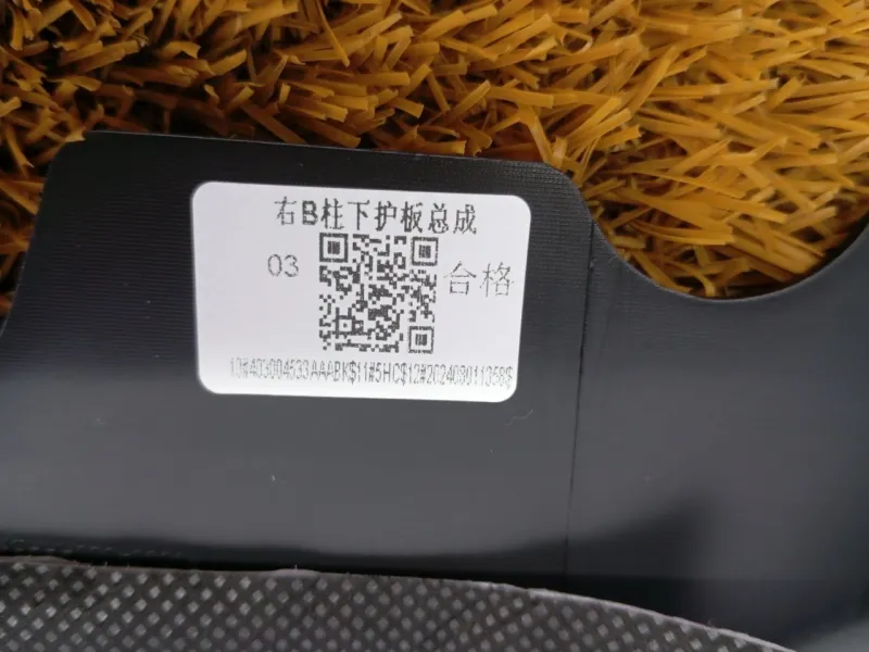 Накладка на стойку кузова