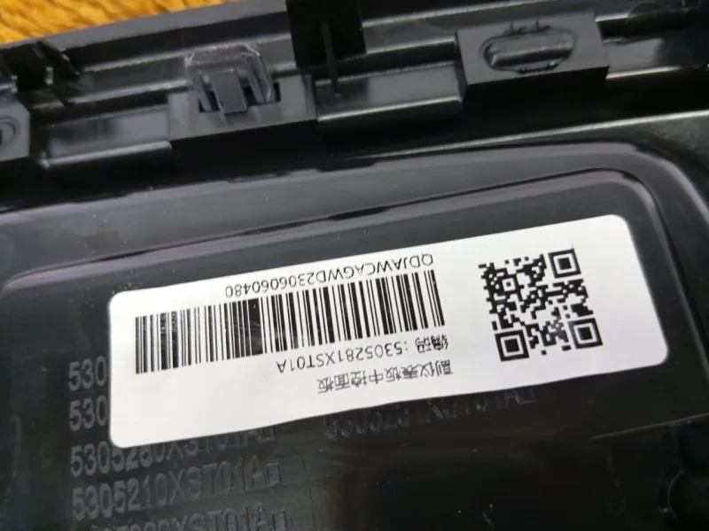 Накладка центральной консоли