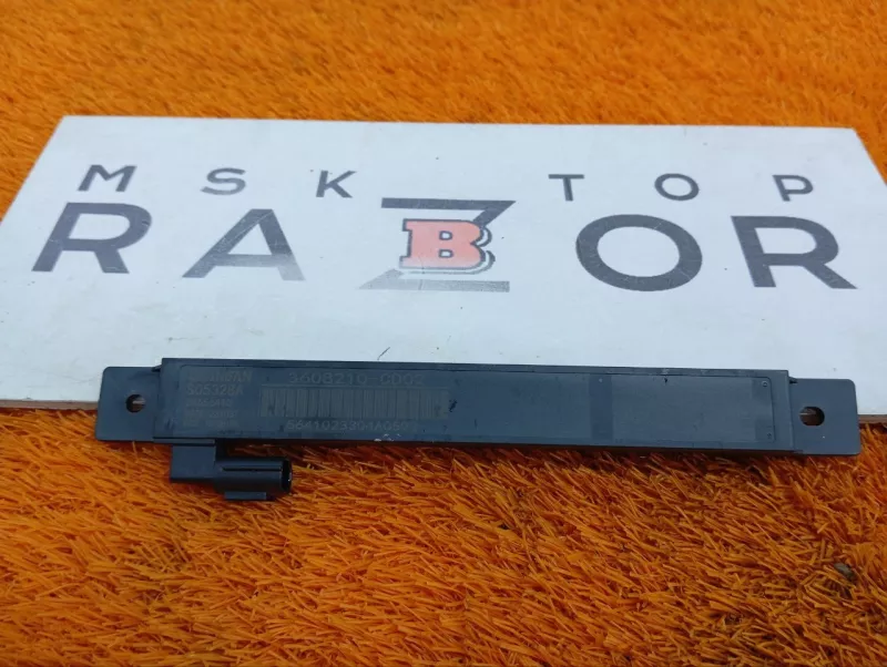 Антенна иммобилайзера