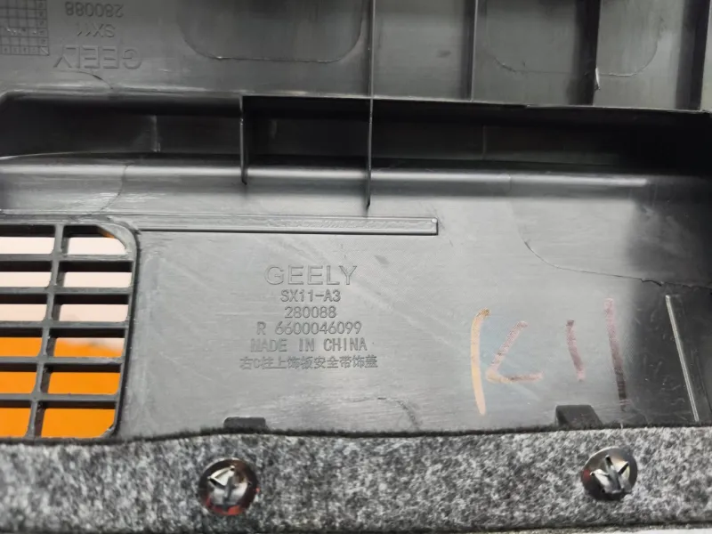 Обшивка багажника