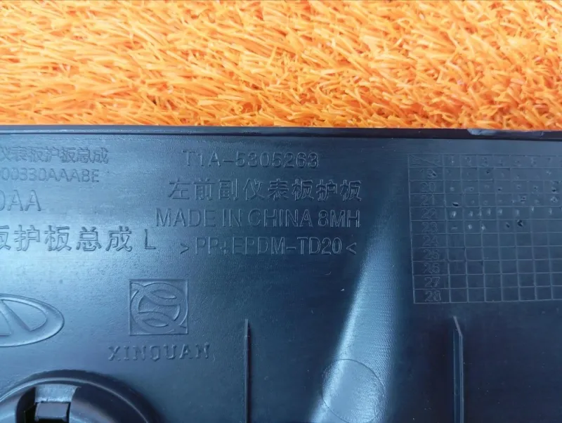 Накладка центральной консоли