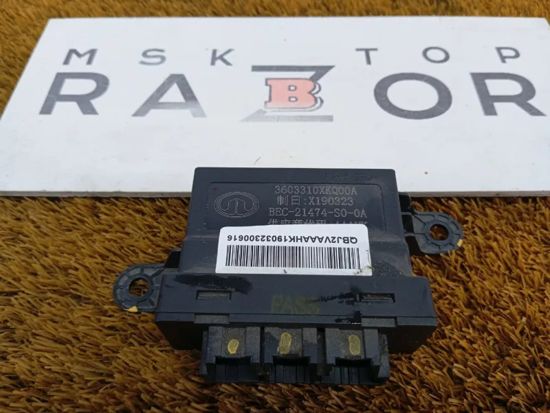 Блок парктроников