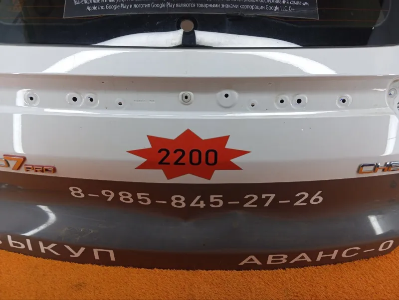 Крышка багажника