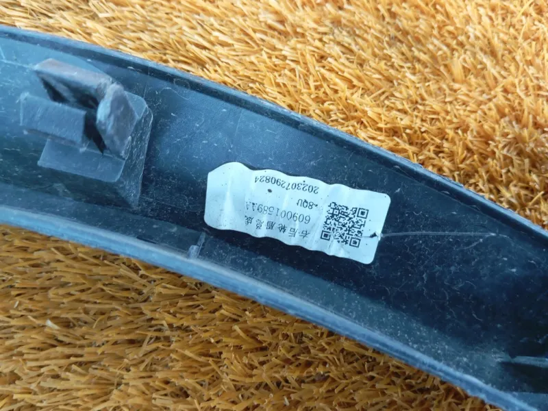 Расширитель крыла