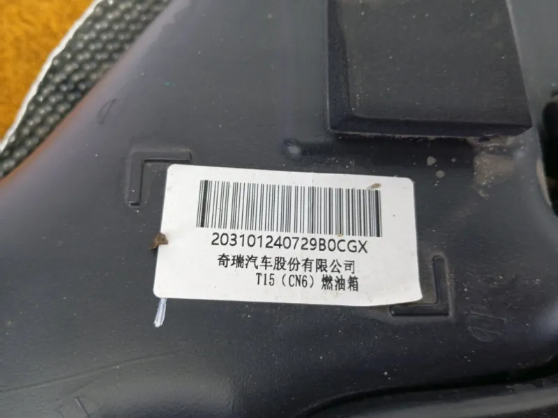 Бак топливный