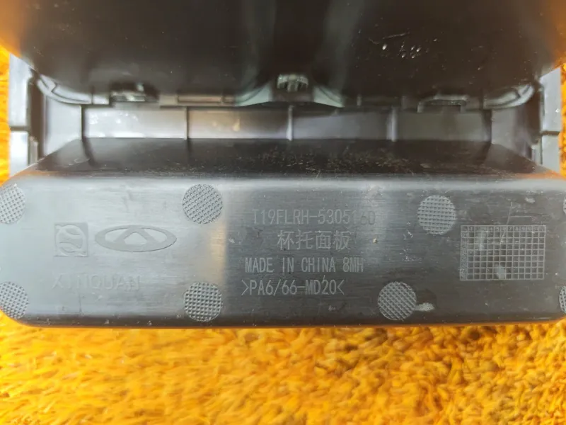 Подстаканник