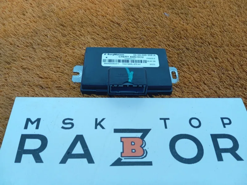 Блок управления полным приводом