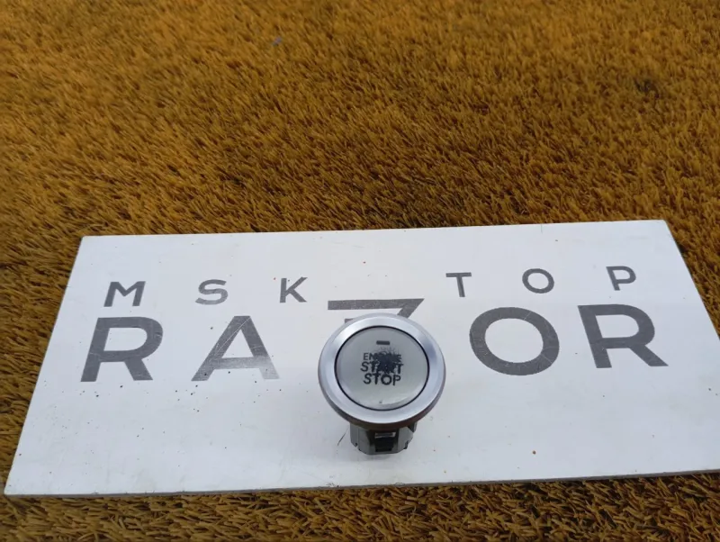 Кнопка запуска двигателя