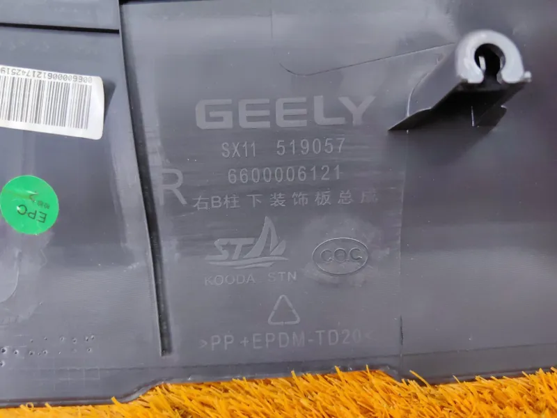 Обшивка центральной стойки