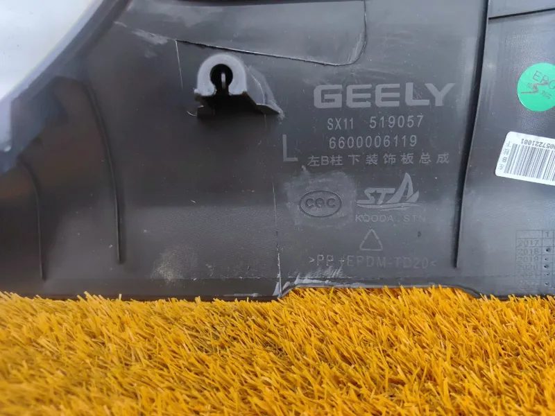 Обшивка центральной стойки