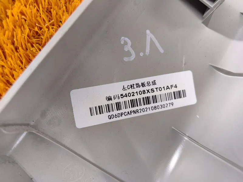 Накладка на стойку кузова