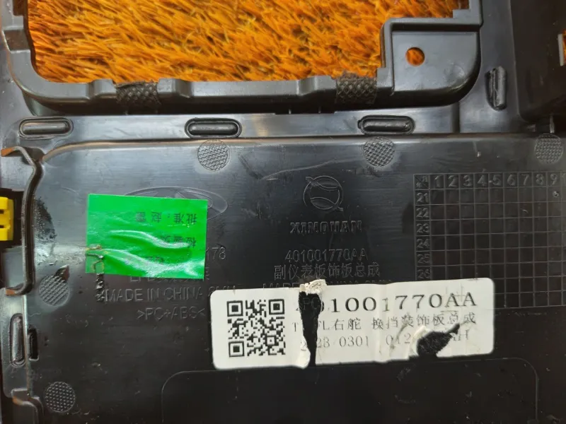 Накладка центральной консоли