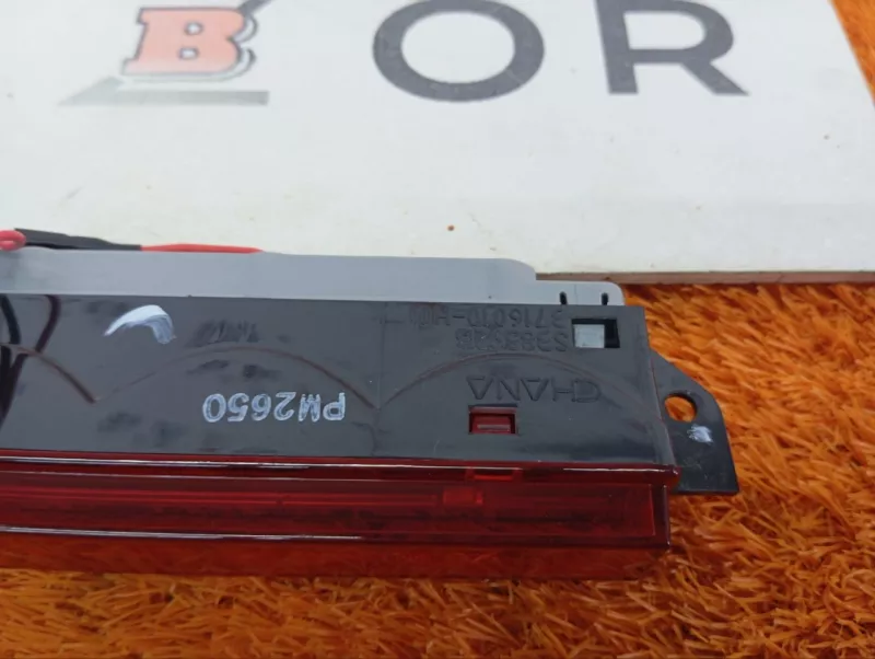 Стоп-сигнал