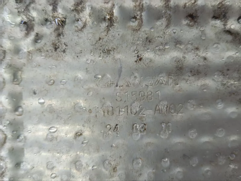 Тепловой экран