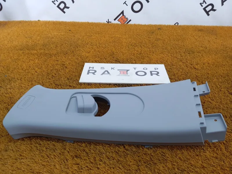 Обшивка центральной стойки