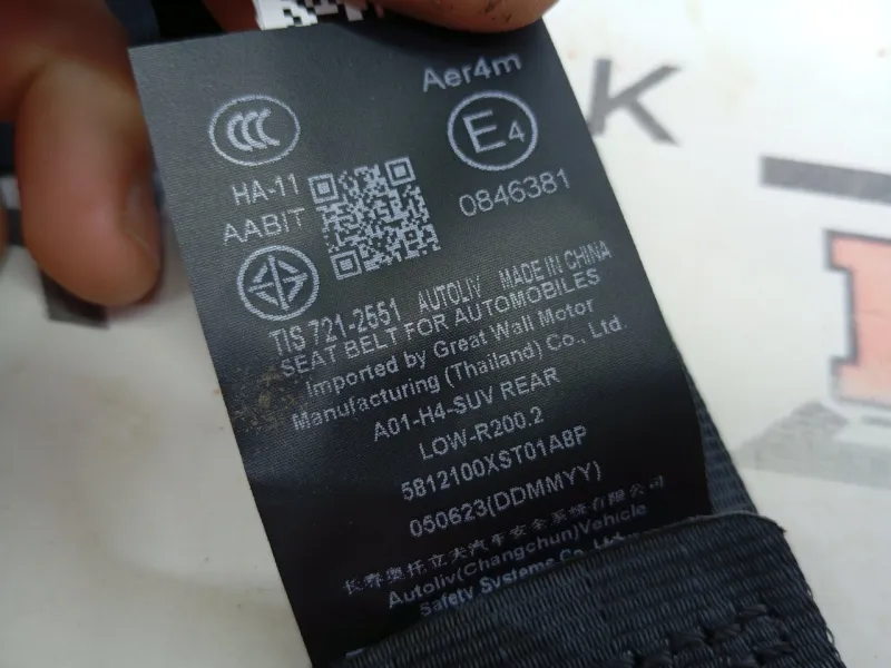 Ремень безопасности