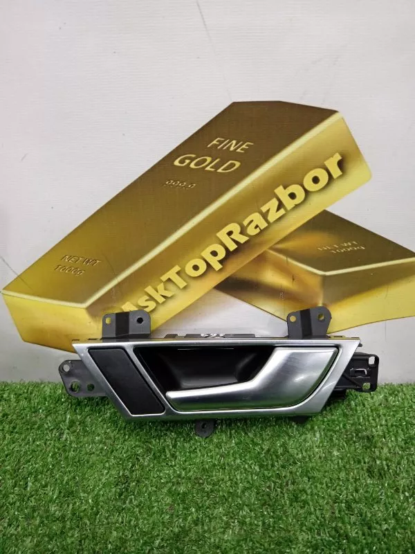 Ручка двери внутренняя