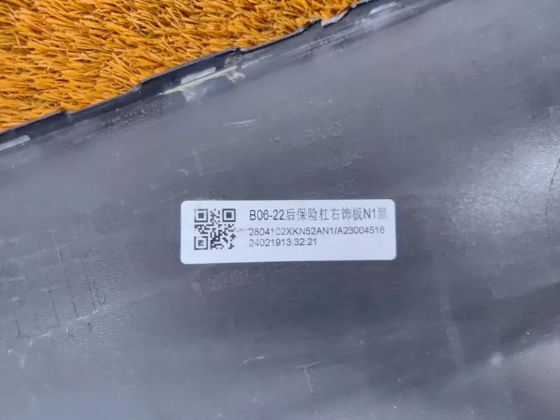 Накладка бампера