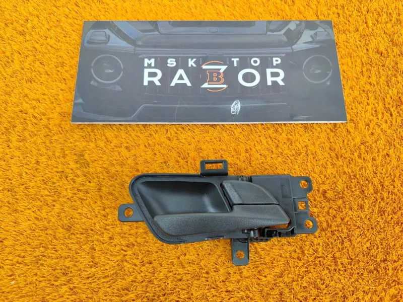 Ручка двери внутренняя