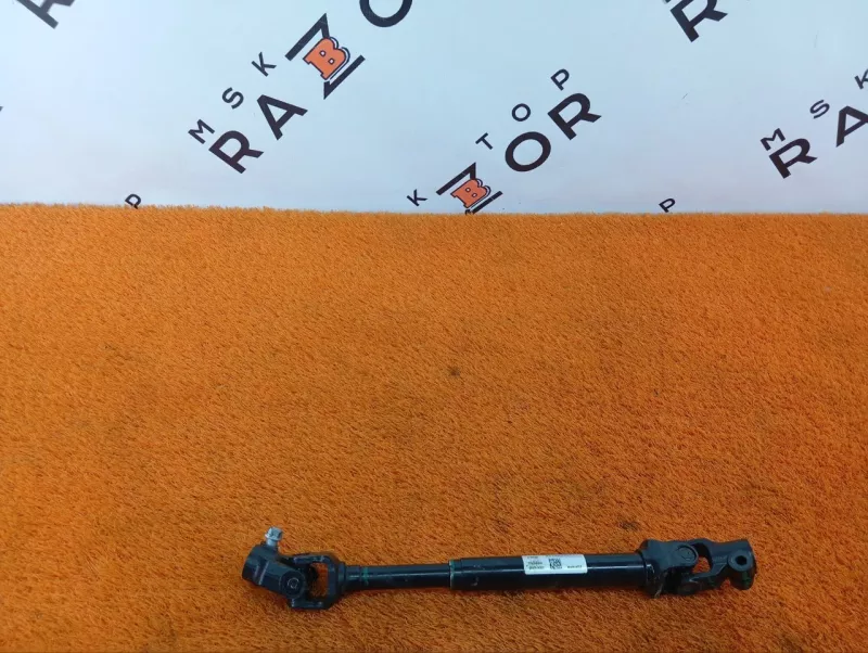 Рулевой карданчик