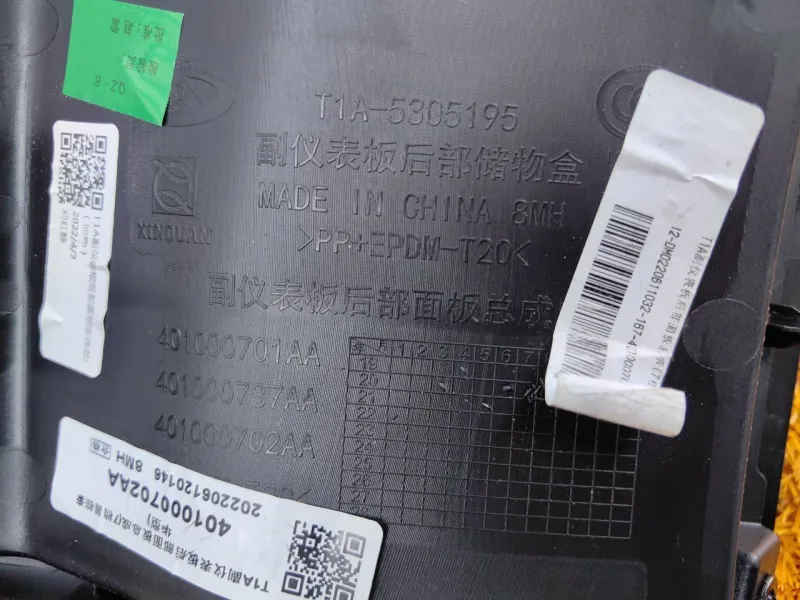 Накладка центральной консоли