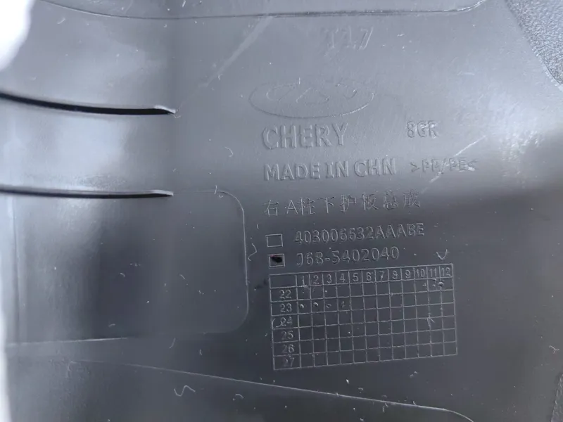 Накладка порога