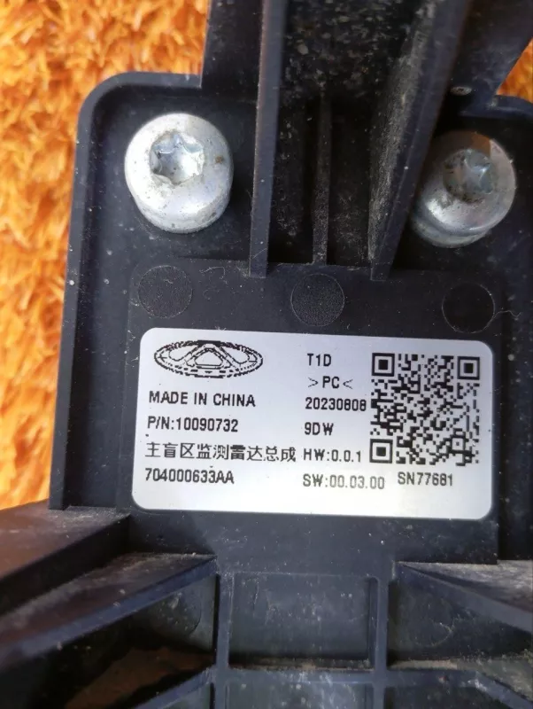 Датчик слепых зон Chery Tiggo 8 Pro 2023 704000633AA SQRF4J16C