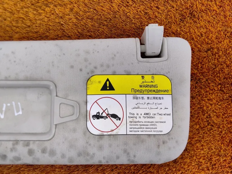 Козырек солнцезащитный