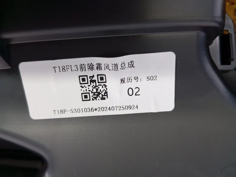 Воздуховод печки