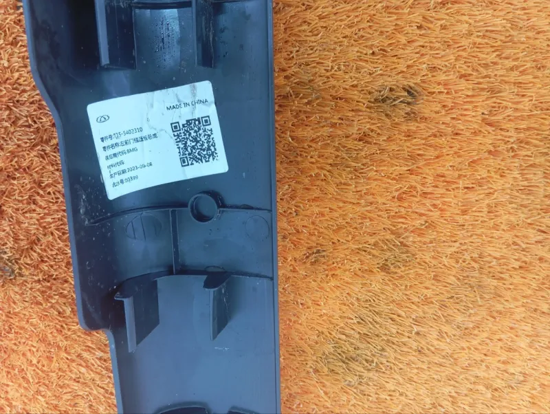 Накладка порога