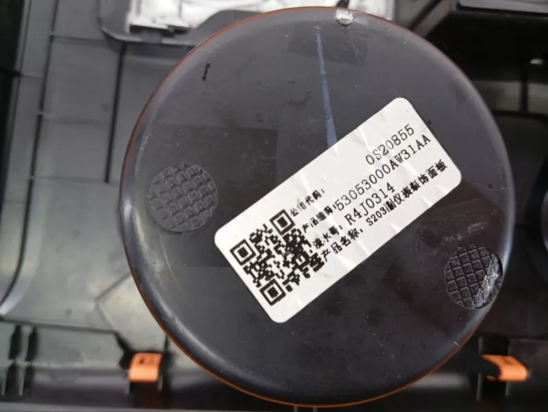 Накладка центральной консоли