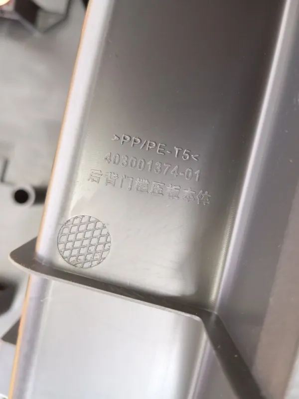 Накладка замка багажника