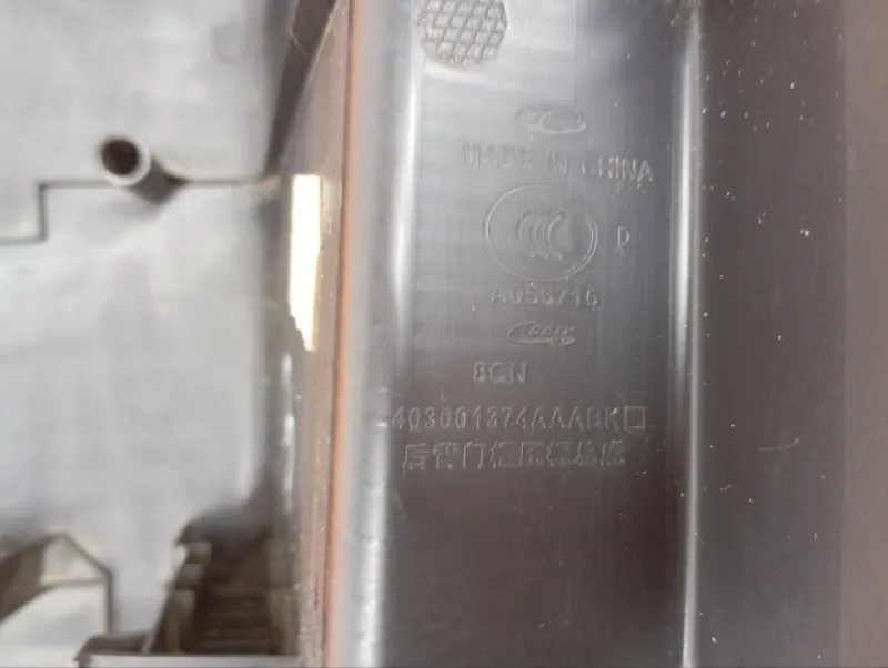 Накладка замка багажника Chery Tiggo 7 PRO 2023 403001374AAABK SQRE4T15C