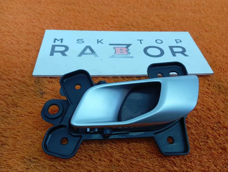 Ручка двери внутренняя