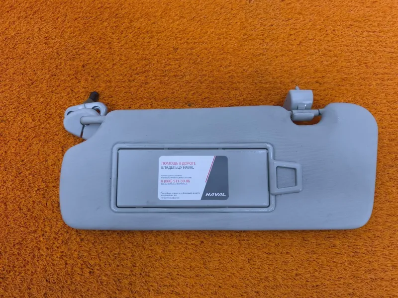 Козырек солнцезащитный