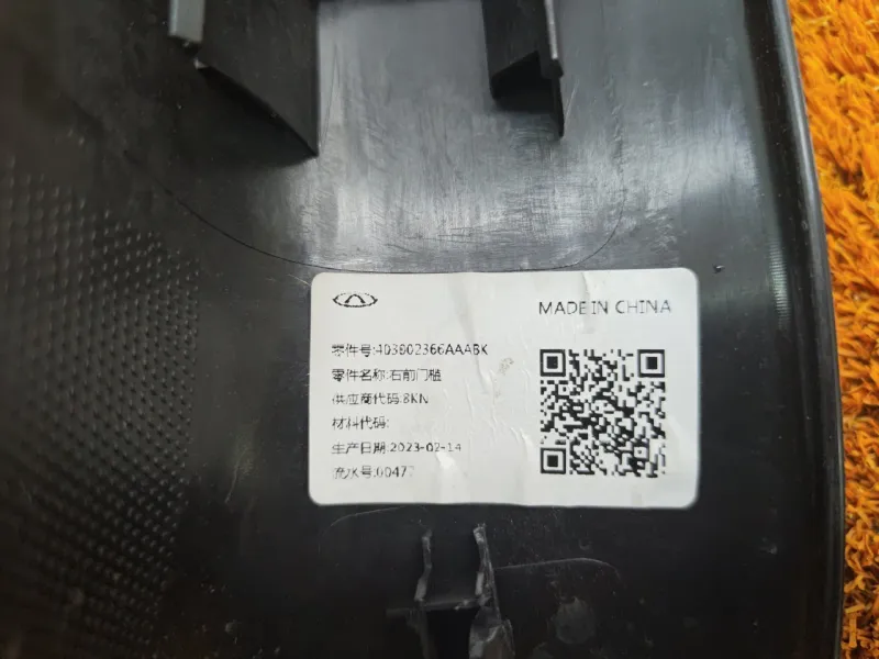 Накладка порога