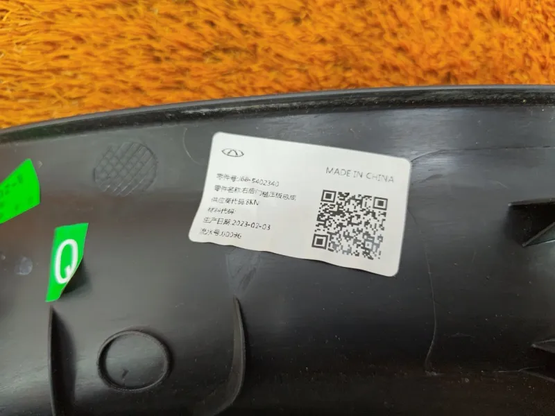 Накладка порога