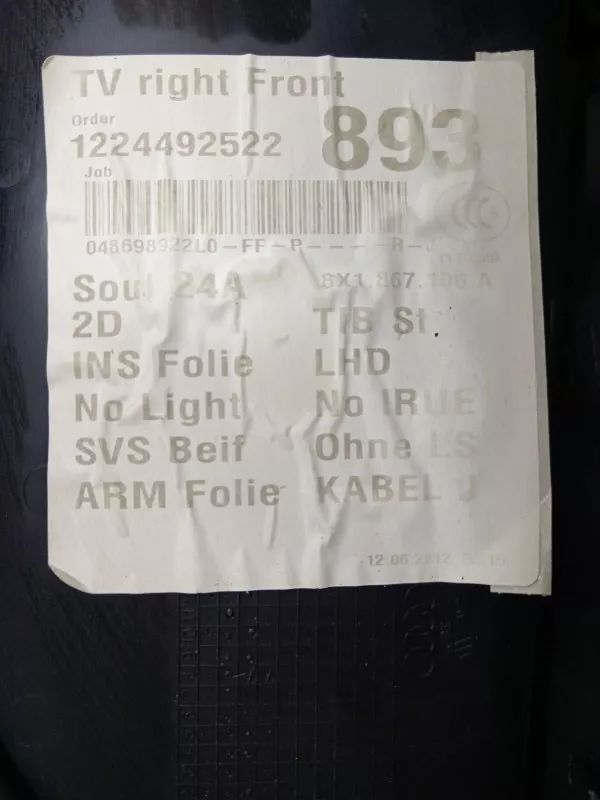 Обшивка двери