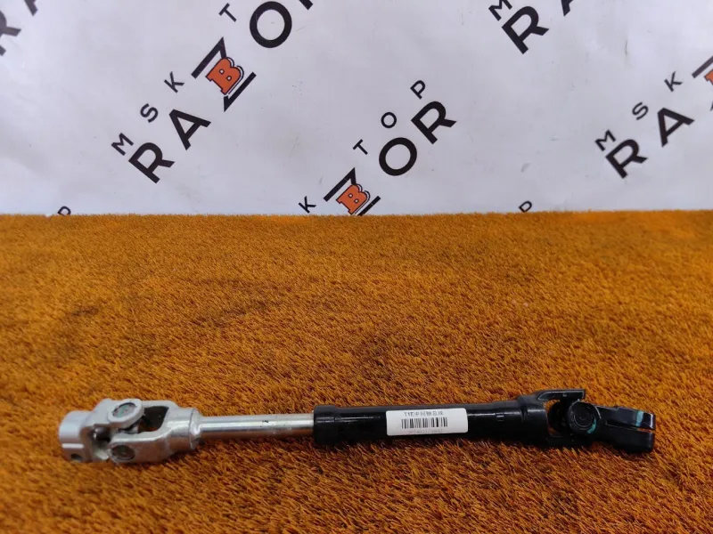 Рулевой карданчик