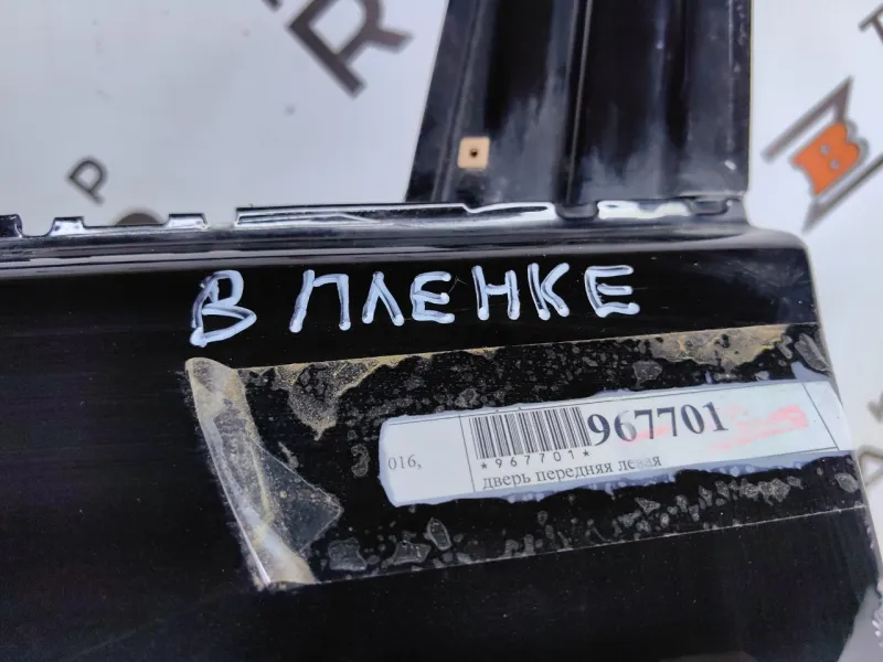 Дверь