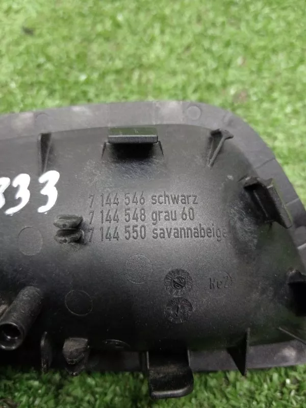 Ручка двери внутренняя