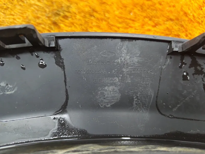 Расширитель крыла