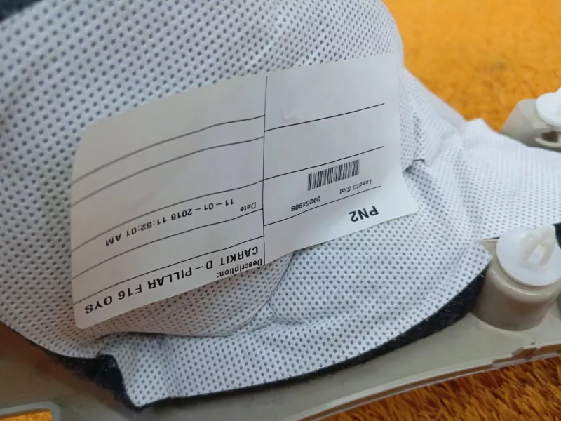 Обшивка багажника