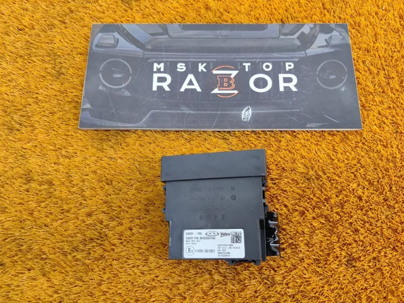 Центральный замок