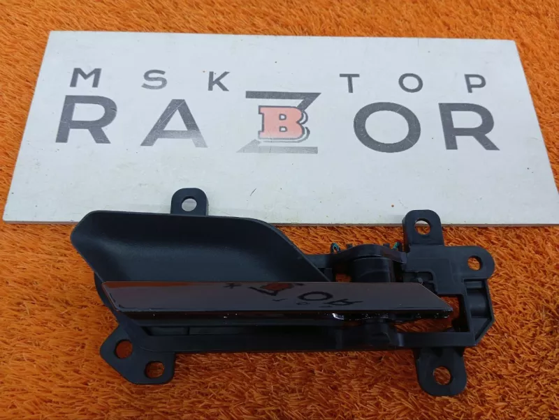 Ручка двери внутренняя