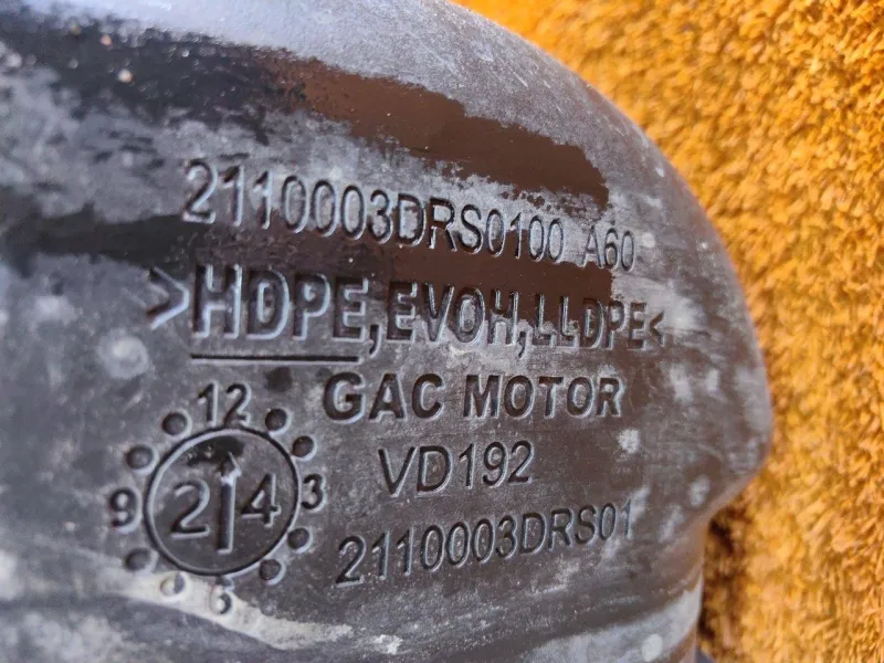 Бак топливный