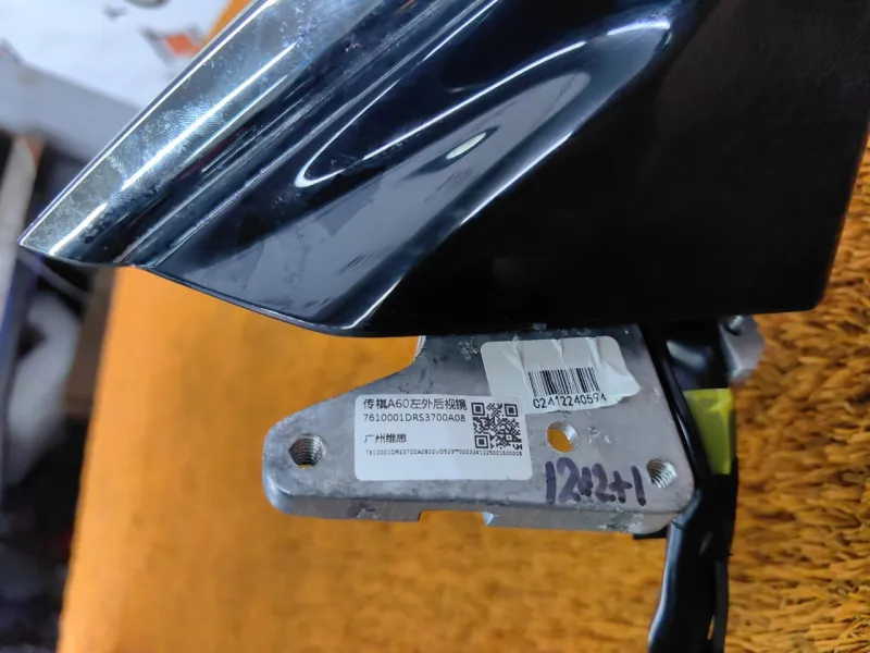 Зеркало боковое