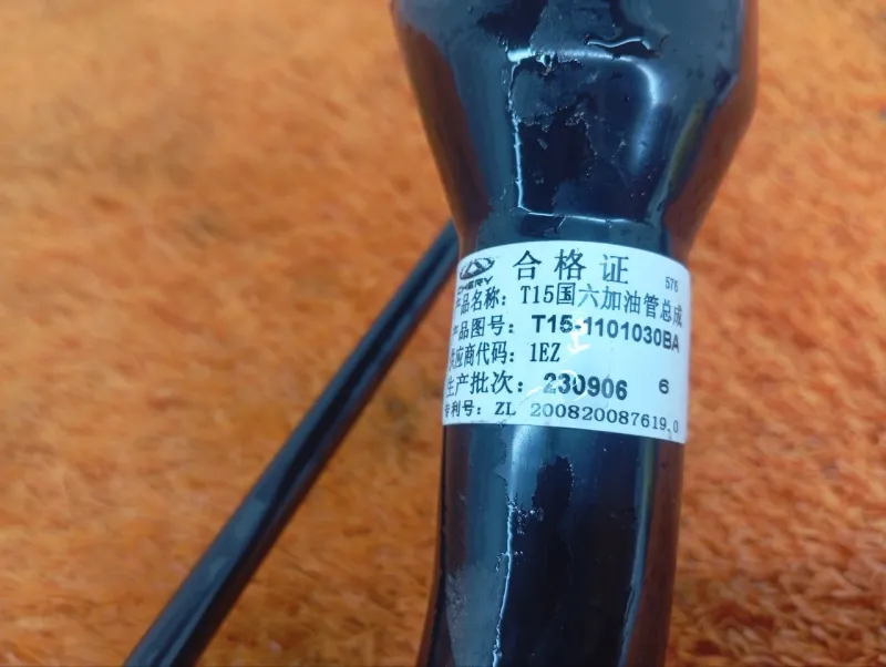 Горловина топливного бака