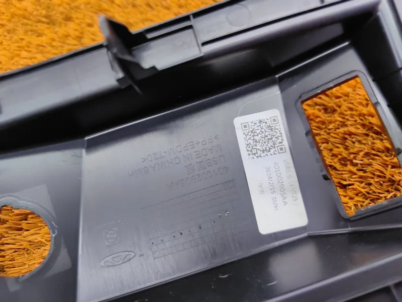 Накладка консоли