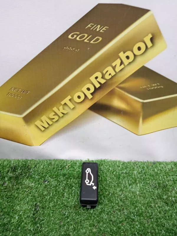 Кнопка открывания багажника